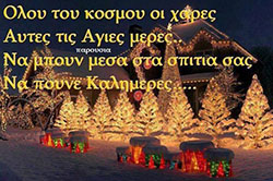 Christmas and holiday season. Χρονια πολλα σε ολους..!...Santa Claus Christmas Day: Christmas tree,  Christmas Day,  Christmas ornament,  Christmas decoration,  United States  