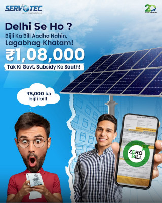 Delhi Se Ho Bijli Ka Bill Aadha Nahin, Lagbhag Khatam!: 