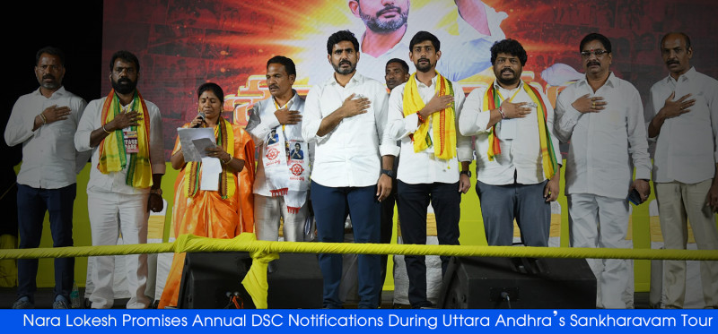 Nara Lokesh Promises Annual DSC Notifications During Uttara Andhra’s Sankharavam Tour: 